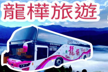 新北租車‧YCS大聯盟租車網